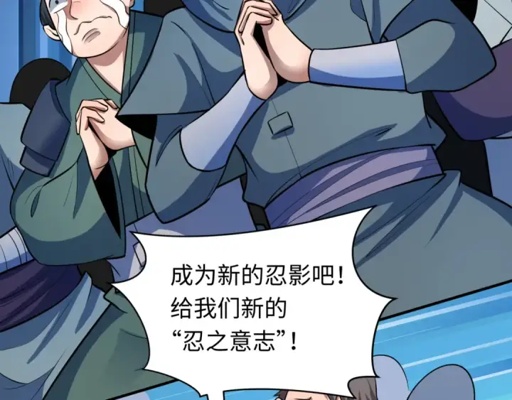 漫画《全球诡异时代》第488话 扶桑篇第124张图