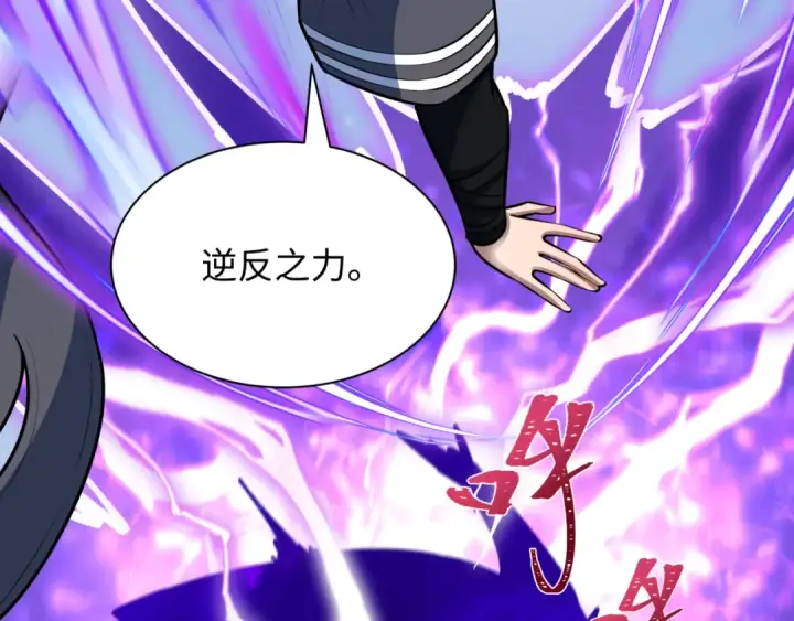 漫画《全球诡异时代》第488话 扶桑篇第130张图
