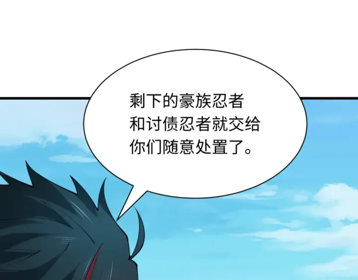 漫画《全球诡异时代》第488话 扶桑篇第133张图