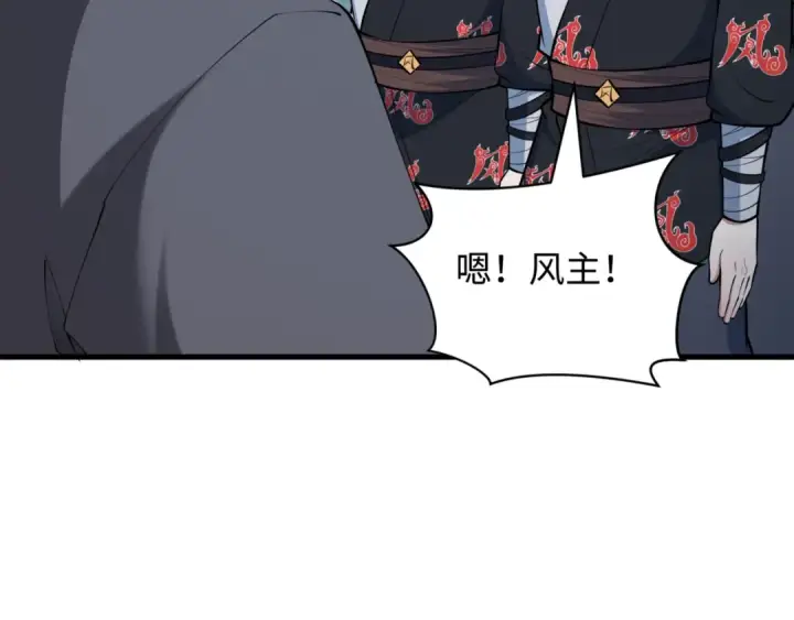 漫画《全球诡异时代》第488话 扶桑篇第135张图