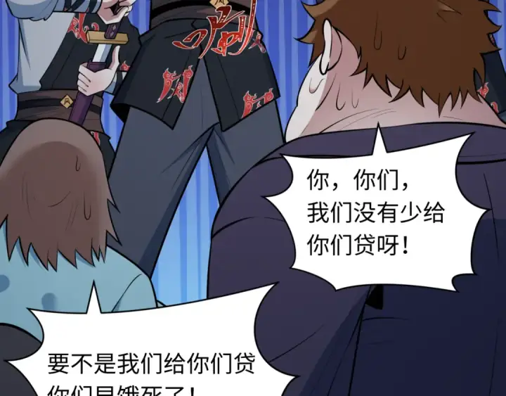 漫画《全球诡异时代》第488话 扶桑篇第138张图