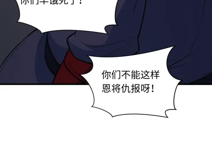 漫画《全球诡异时代》第488话 扶桑篇第139张图