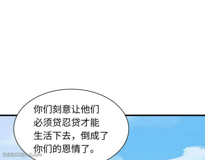 漫画《全球诡异时代》第488话 扶桑篇第144张图