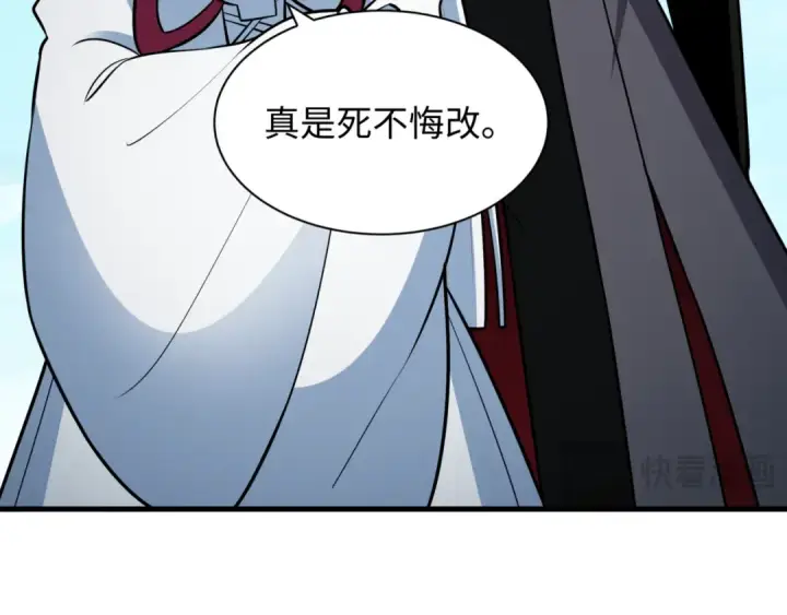 漫画《全球诡异时代》第488话 扶桑篇第147张图