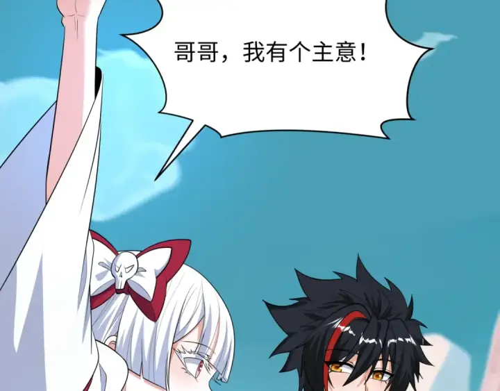 漫画《全球诡异时代》第488话 扶桑篇第155张图