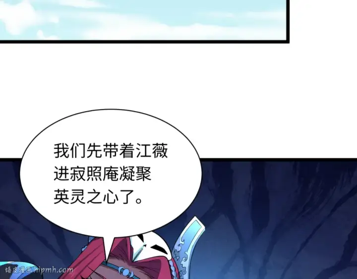 漫画《全球诡异时代》第488话 扶桑篇第16张图