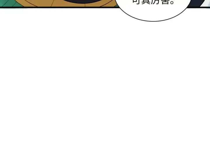 漫画《全球诡异时代》第488话 扶桑篇第162张图