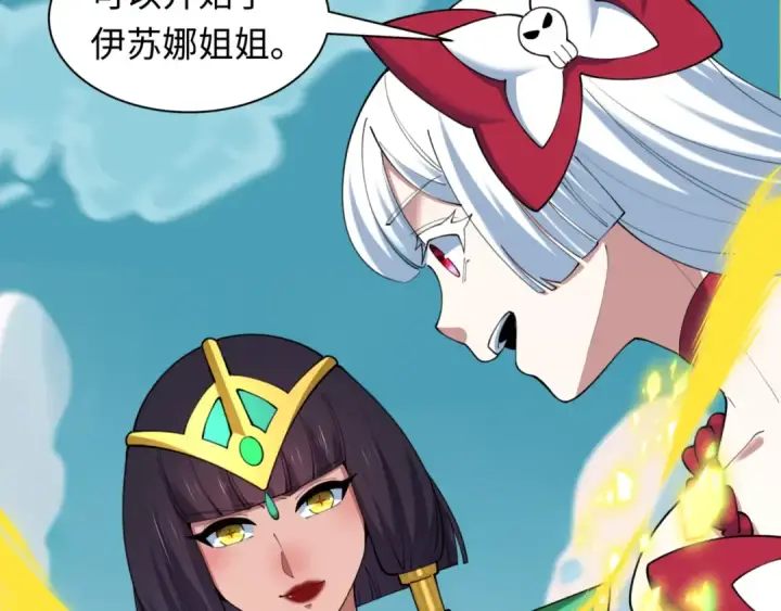 漫画《全球诡异时代》第488话 扶桑篇第169张图