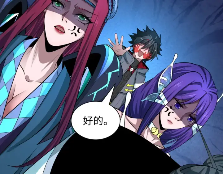 漫画《全球诡异时代》第488话 扶桑篇第17张图