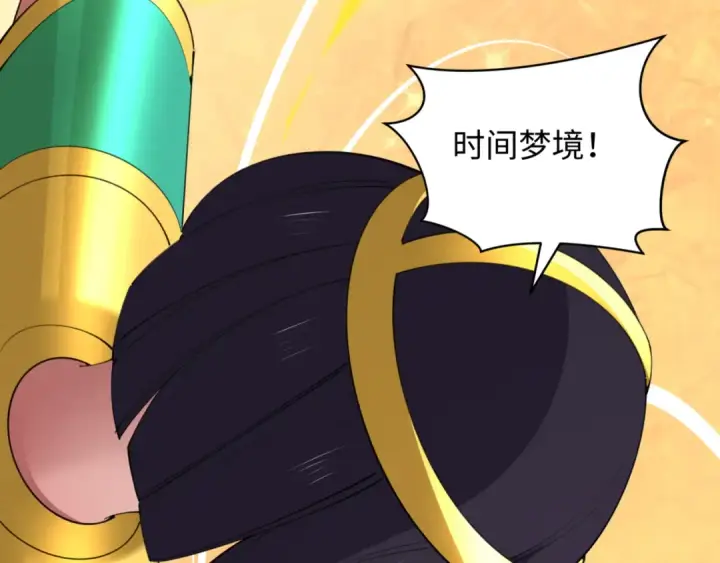 漫画《全球诡异时代》第488话 扶桑篇第173张图