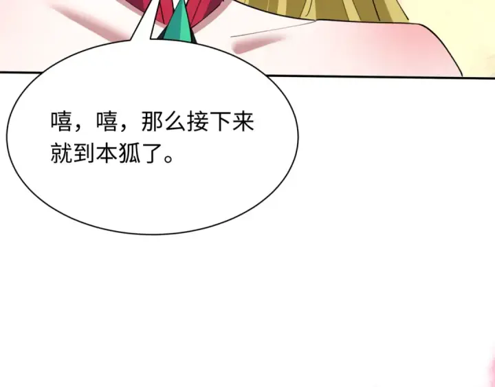 漫画《全球诡异时代》第488话 扶桑篇第182张图