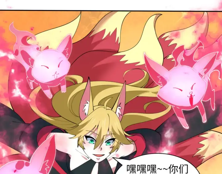 漫画《全球诡异时代》第488话 扶桑篇第183张图