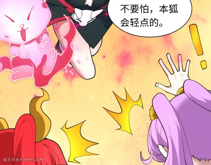 漫画《全球诡异时代》第488话 扶桑篇第184张图