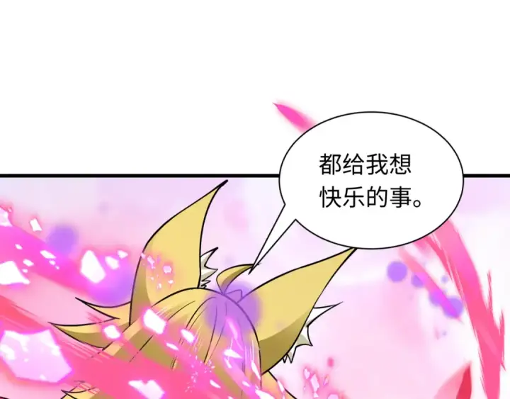 漫画《全球诡异时代》第488话 扶桑篇第188张图
