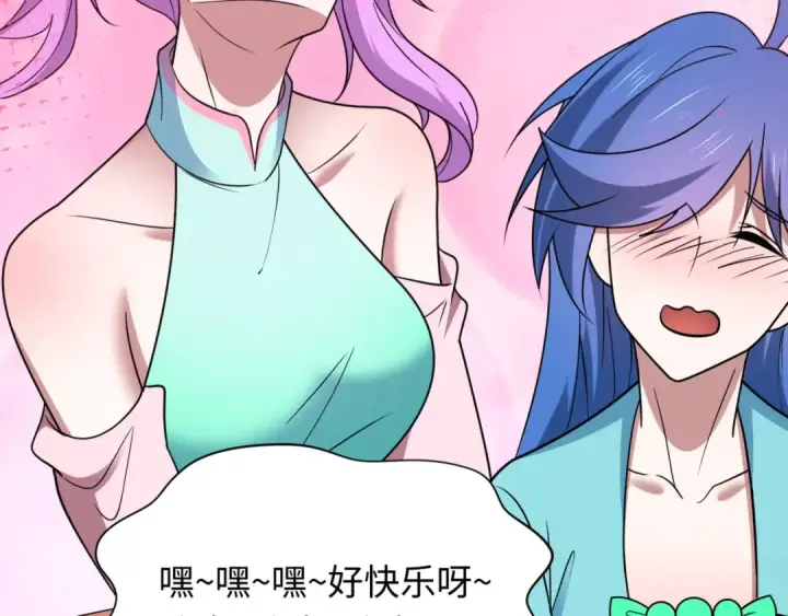 漫画《全球诡异时代》第488话 扶桑篇第197张图