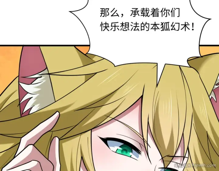 漫画《全球诡异时代》第488话 扶桑篇第200张图
