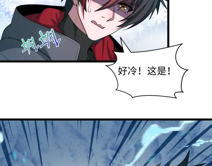 漫画《全球诡异时代》第488话 扶桑篇第21张图