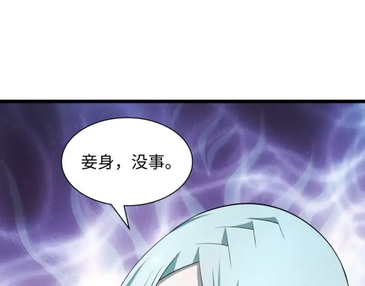 漫画《全球诡异时代》第488话 扶桑篇第26张图