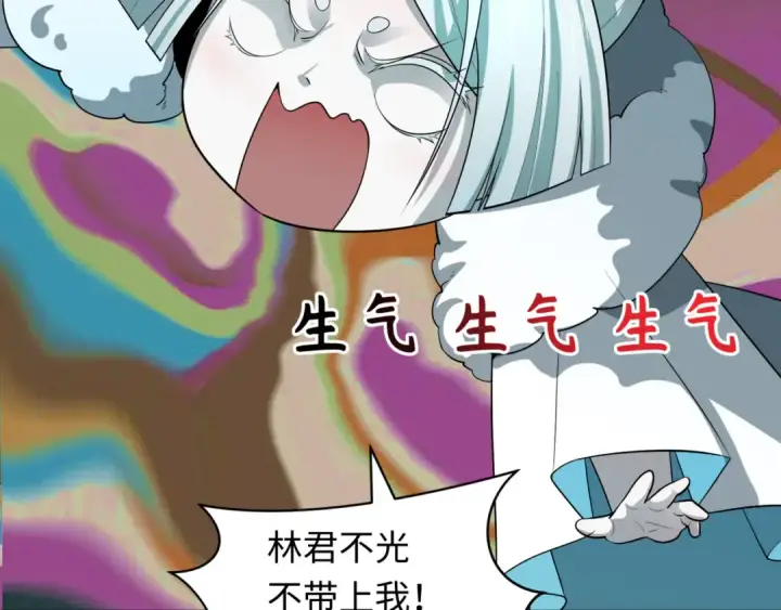 漫画《全球诡异时代》第488话 扶桑篇第31张图