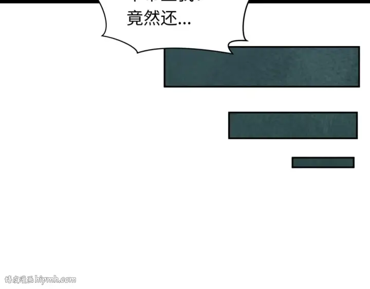 漫画《全球诡异时代》第488话 扶桑篇第32张图