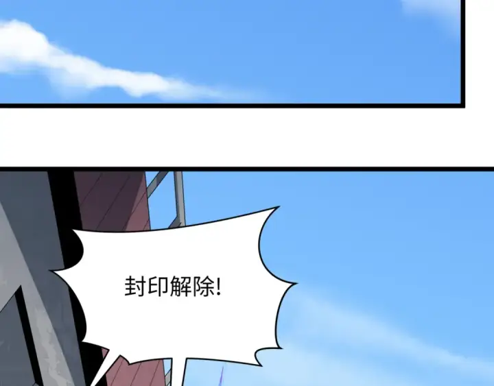漫画《全球诡异时代》第488话 扶桑篇第35张图