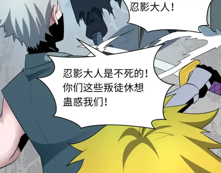 漫画《全球诡异时代》第488话 扶桑篇第41张图