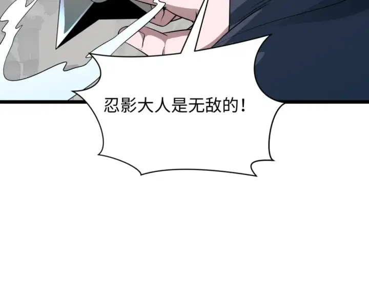 漫画《全球诡异时代》第488话 扶桑篇第43张图