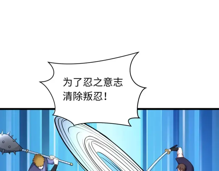 漫画《全球诡异时代》第488话 扶桑篇第45张图