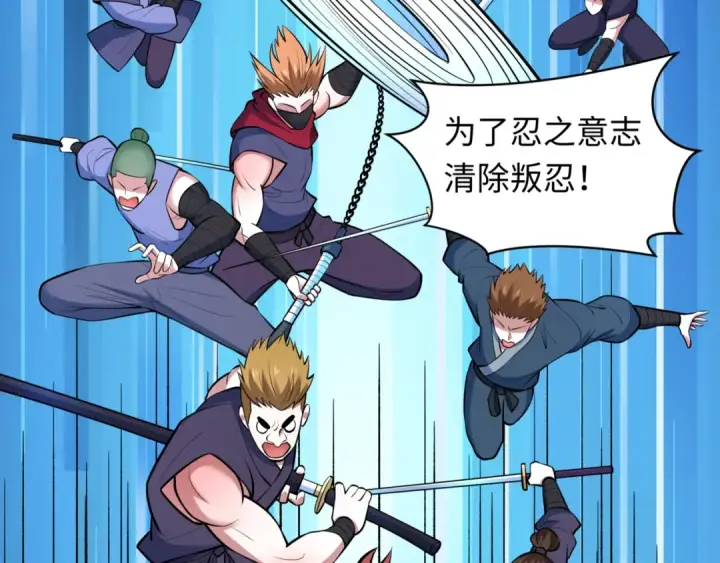 漫画《全球诡异时代》第488话 扶桑篇第46张图