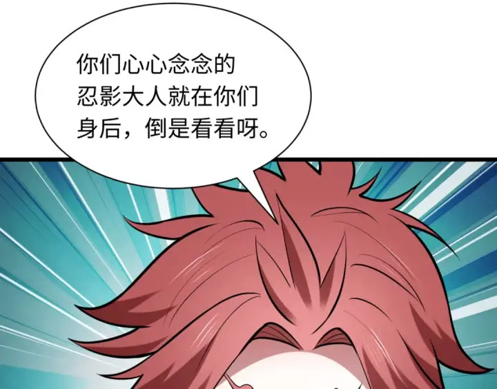 漫画《全球诡异时代》第488话 扶桑篇第49张图