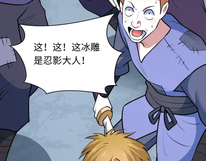 漫画《全球诡异时代》第488话 扶桑篇第57张图