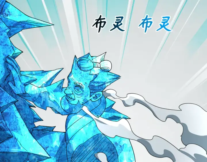 漫画《全球诡异时代》第488话 扶桑篇第62张图