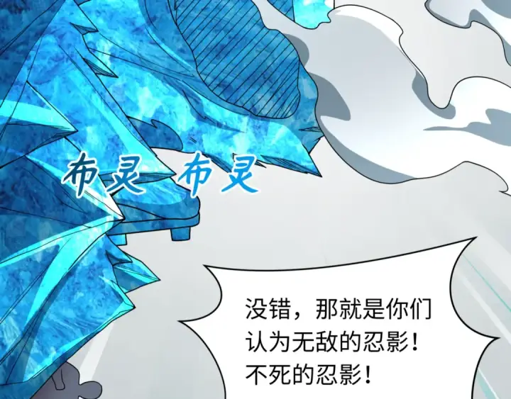 漫画《全球诡异时代》第488话 扶桑篇第63张图