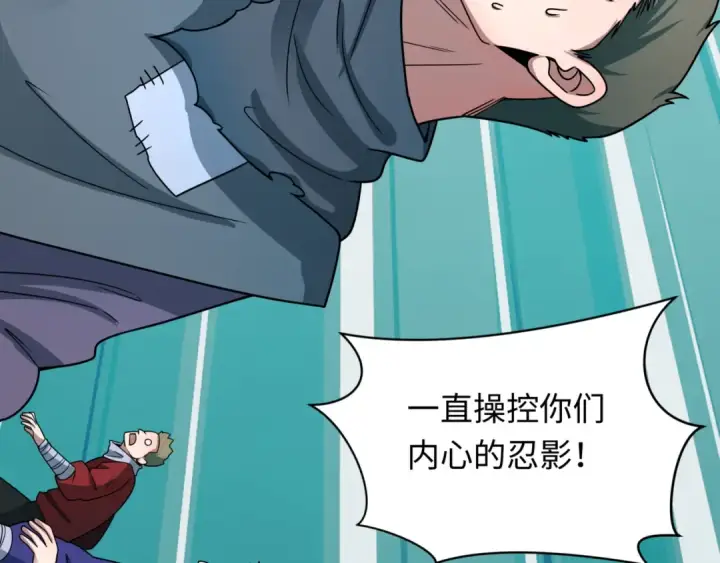 漫画《全球诡异时代》第488话 扶桑篇第65张图