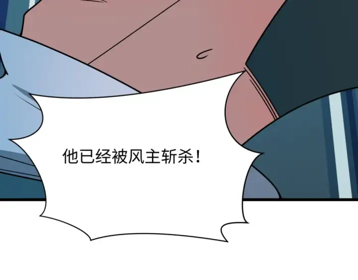漫画《全球诡异时代》第488话 扶桑篇第68张图