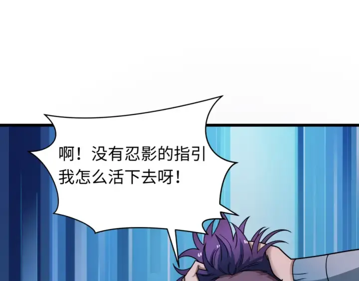 漫画《全球诡异时代》第488话 扶桑篇第69张图