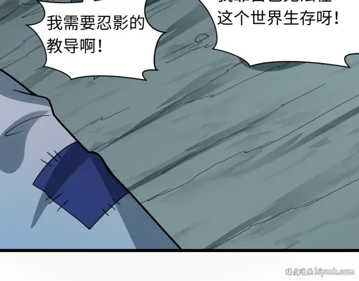 漫画《全球诡异时代》第488话 扶桑篇第72张图
