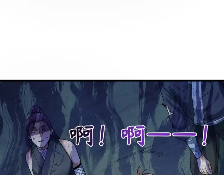 漫画《全球诡异时代》第488话 扶桑篇第73张图