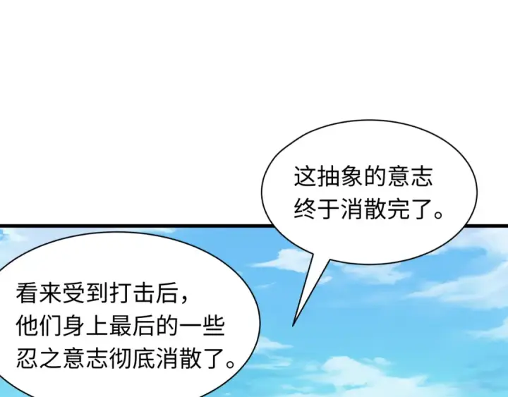 漫画《全球诡异时代》第488话 扶桑篇第78张图
