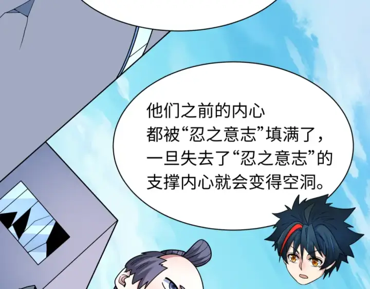 漫画《全球诡异时代》第488话 扶桑篇第83张图