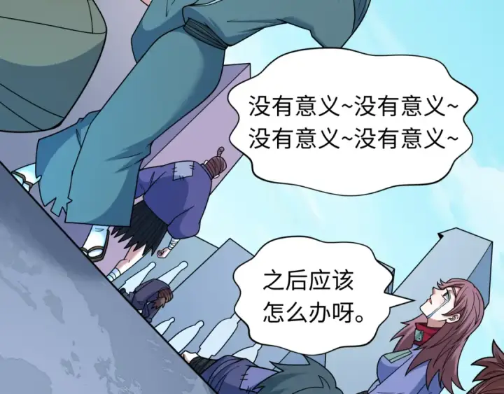 漫画《全球诡异时代》第488话 扶桑篇第85张图