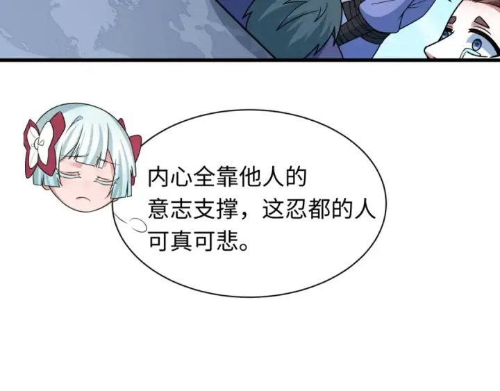 漫画《全球诡异时代》第488话 扶桑篇第86张图