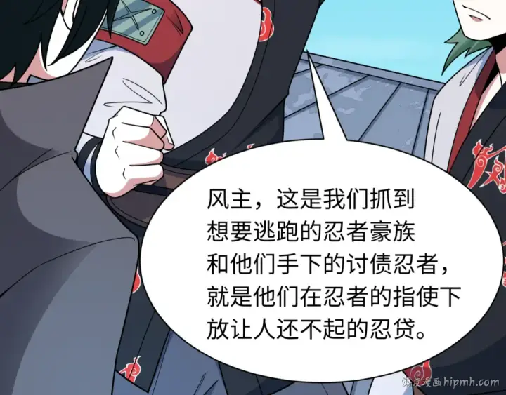 漫画《全球诡异时代》第488话 扶桑篇第88张图