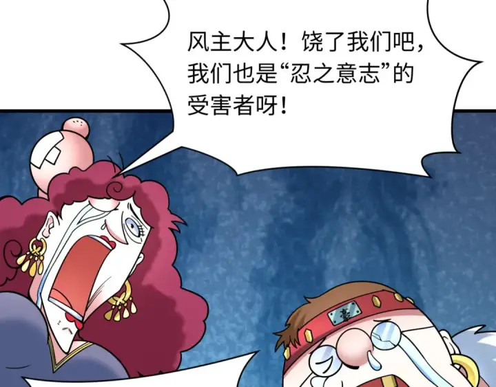 漫画《全球诡异时代》第488话 扶桑篇第94张图