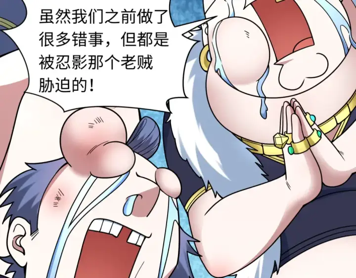 漫画《全球诡异时代》第488话 扶桑篇第95张图