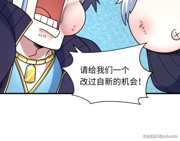 漫画《全球诡异时代》第488话 扶桑篇第96张图
