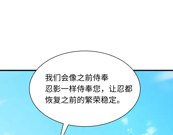 漫画《全球诡异时代》第488话 扶桑篇第98张图