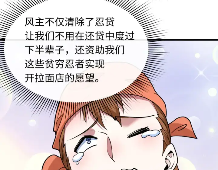 漫画《全球诡异时代》第489话 扶桑篇第100张图