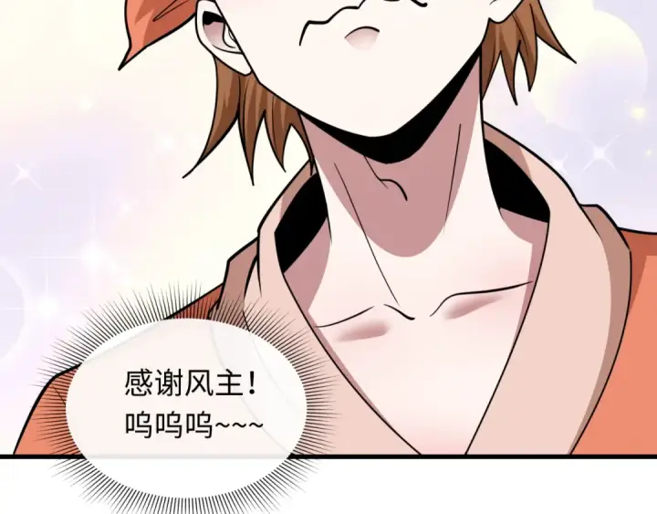 漫画《全球诡异时代》第489话 扶桑篇第101张图