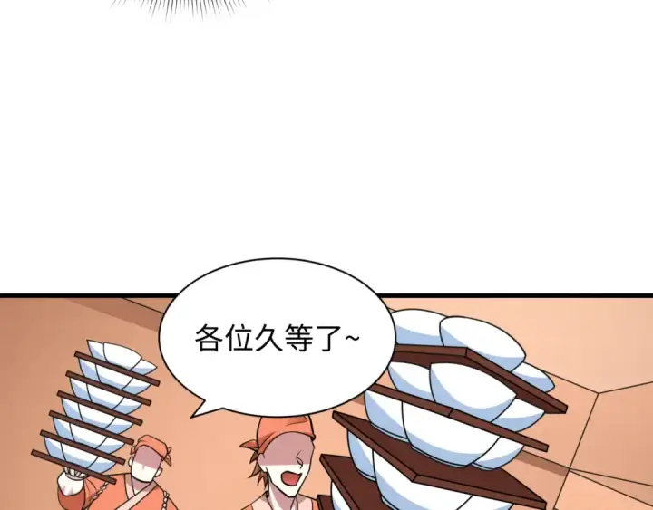 漫画《全球诡异时代》第489话 扶桑篇第102张图